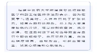 佛山养生那些“坑”！你中了几招？别再被骗啦！ 封面